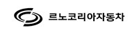 르노코리아자동차 로고